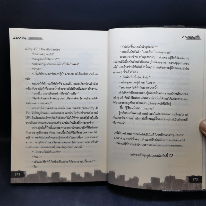 นิยายวาย มหาลัยเดอะซีรีส์ - Annew รูปที่ 11