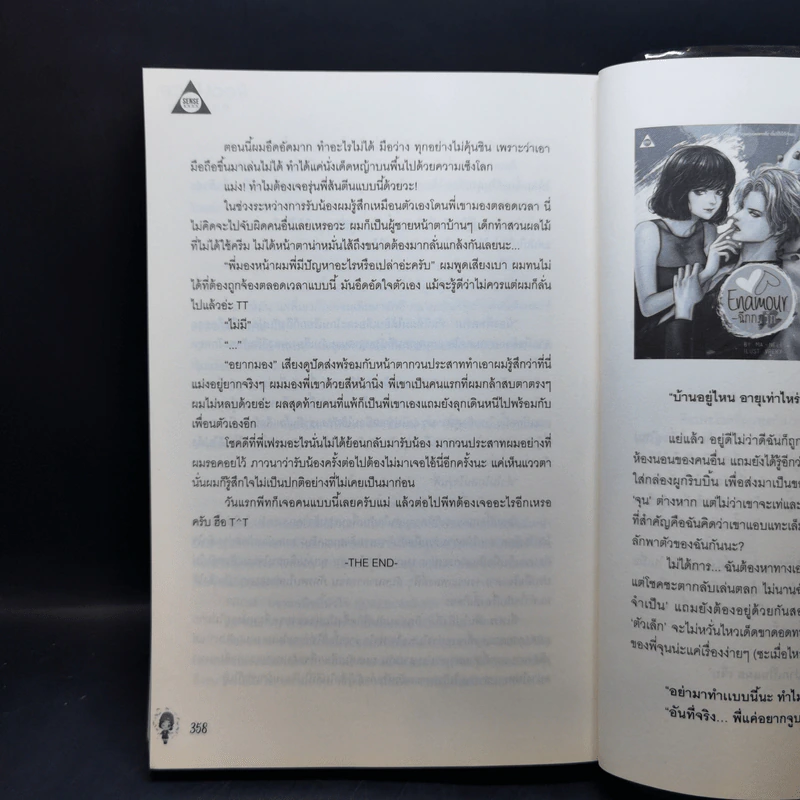 นิยายวาย Real Face ผมคบกับบอท - เช็คบิล รูปที่ 11