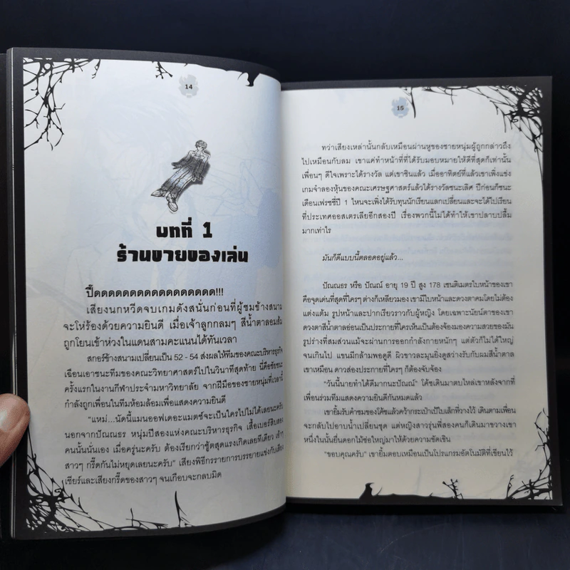 กระดาษเปลี่ยนวิญญาณ - วาฬน้ำเงิน รูปที่ 12