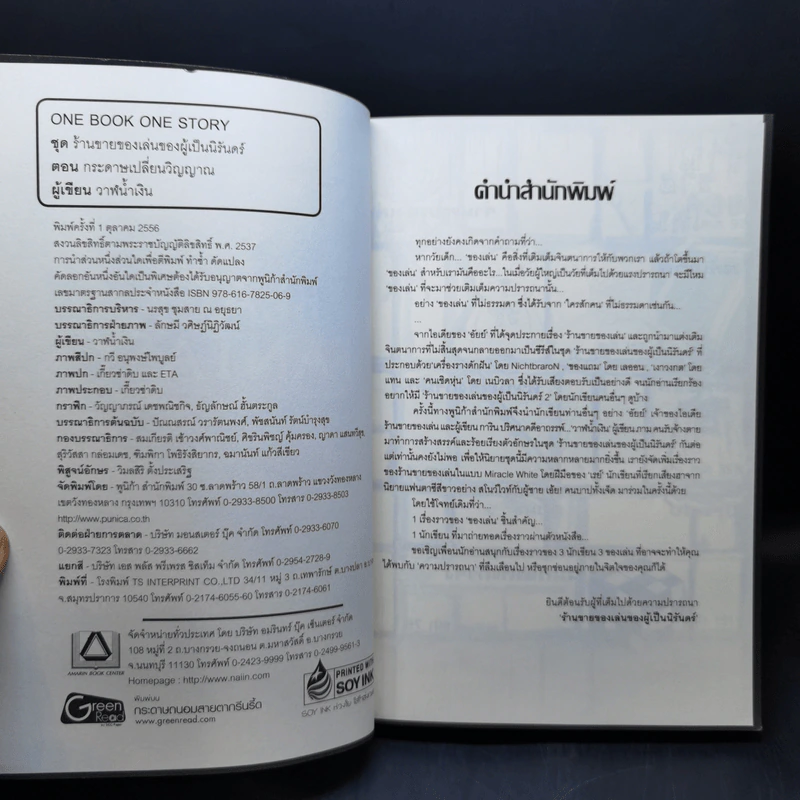กระดาษเปลี่ยนวิญญาณ - วาฬน้ำเงิน รูปที่ 8