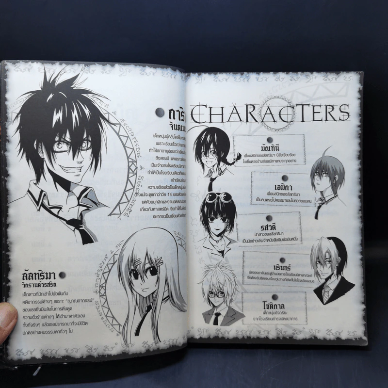 การิน ปริศนาคดีอาถรรพ์ เล่ม 8 ตอน บันทึกเขียนกรรม - อัยย์ รูปที่ 10