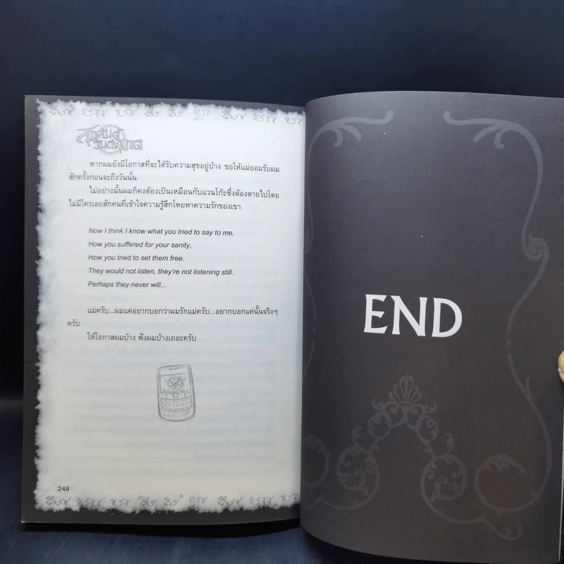 การิน ปริศนาคดีอาถรรพ์ เล่ม 7 ตอน สุขสันต์วันถึงฆาต - อัยย์ รูปที่ 12