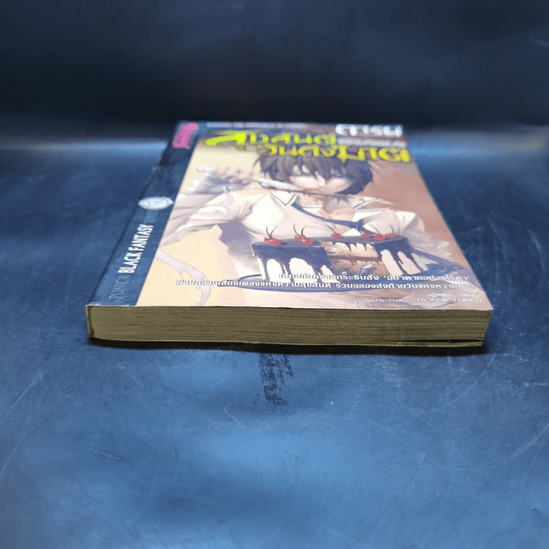 การิน ปริศนาคดีอาถรรพ์ เล่ม 7 ตอน สุขสันต์วันถึงฆาต - อัยย์ รูปที่ 4