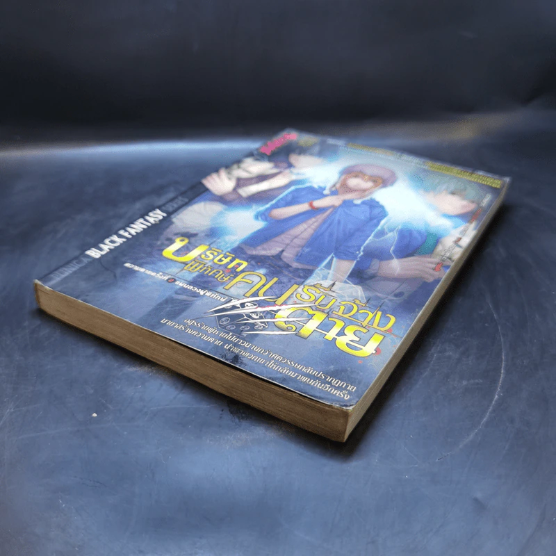 บริษัทพิทักษ์คนรับจ้างตาย 2 ตอน แผนลวงผู้พิทักษ์ - วาฬน้ำเงิน Feat. เนบิวลา รูปที่ 7