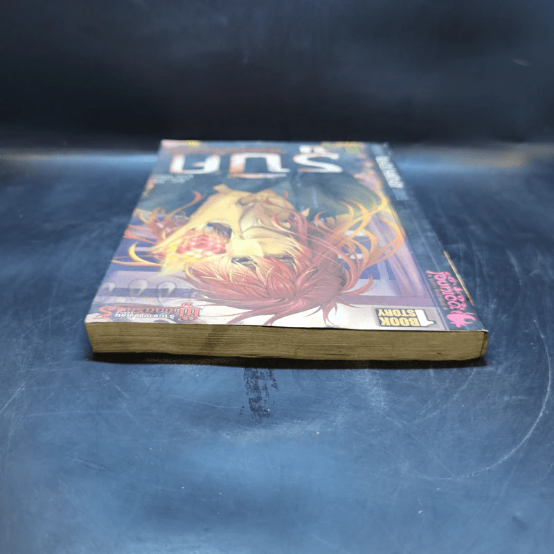 One Book One Story ชุด ร้านขายของเล่นของผู้เป็นนิรันดร์ ตอน รูบิค - อัยย์ รูปที่ 6