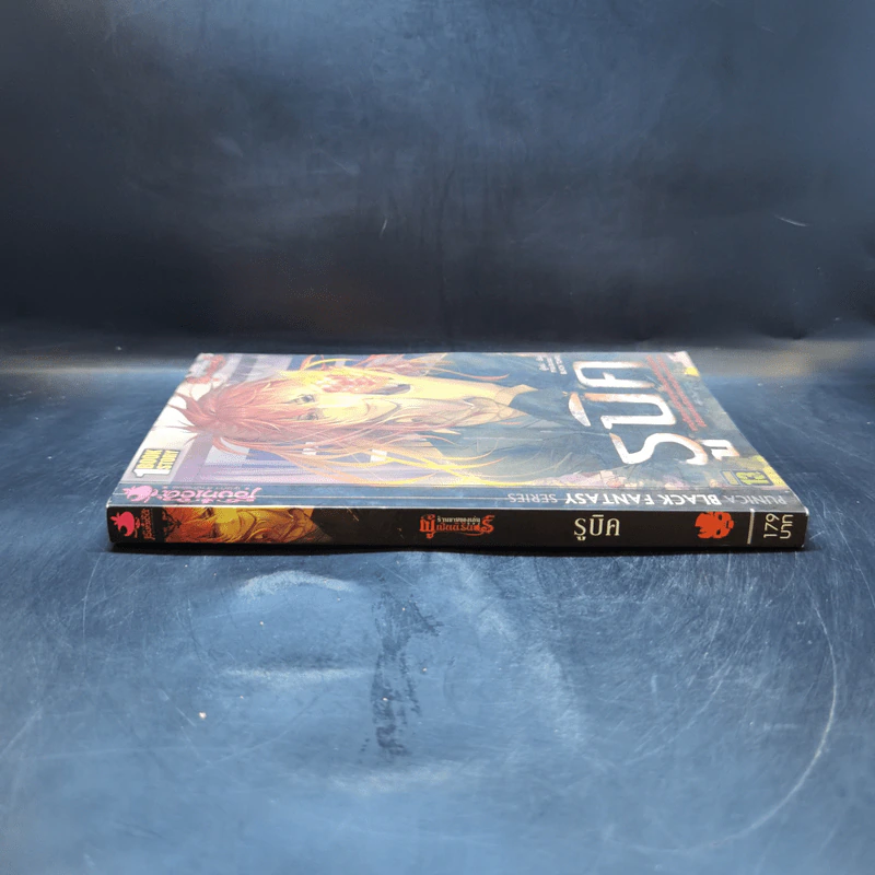 One Book One Story ชุด ร้านขายของเล่นของผู้เป็นนิรันดร์ ตอน รูบิค - อัยย์ รูปที่ 3