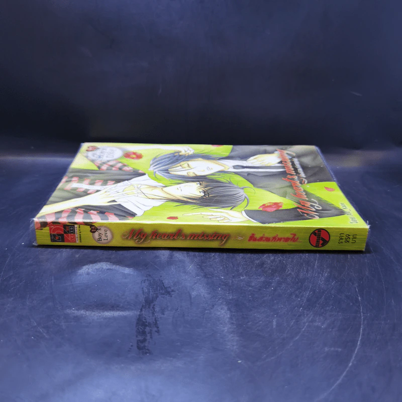 นิยายวาย My Heart's Missing ชิ้นส่วนที่หายไป - Aki_Kaze รูปที่ 3