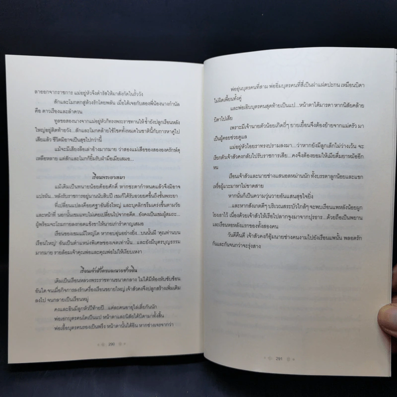 นิยายวาย ลงรัก - Macholu รูปที่ 10
