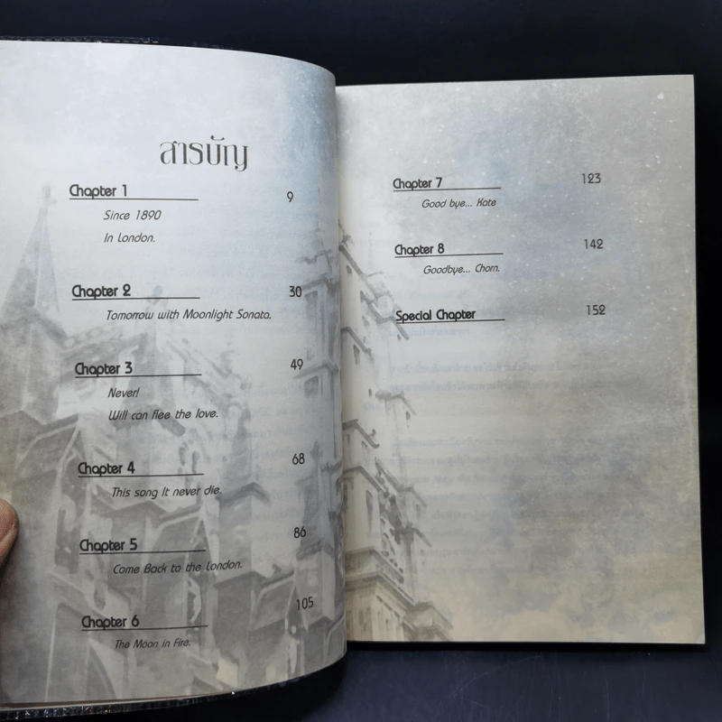 นิยายวาย ปาฏิหาริย์รักบนทางไฟ - Jojoe_kung รูปที่ 9