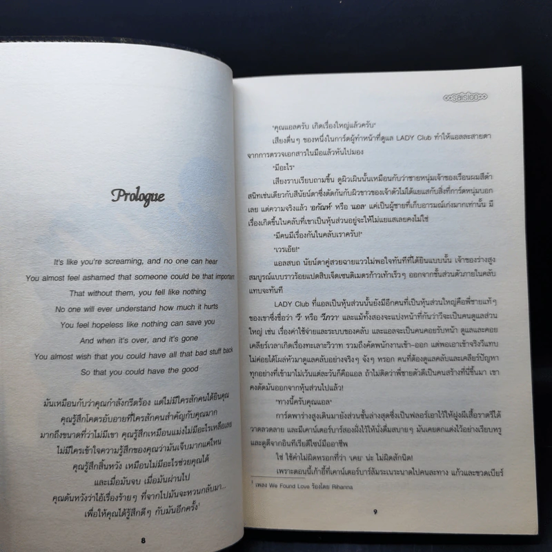 นิยายวาย Bloodstained Kiss จุมพิตร้ายนายพยศรัก - saisioo รูปที่ 9
