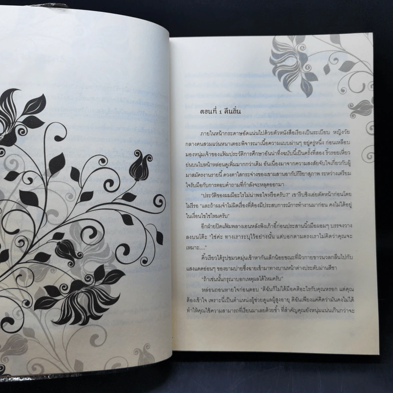 นิยายวาย สื่อแรงปรารถนา - Muggle รูปที่ 10