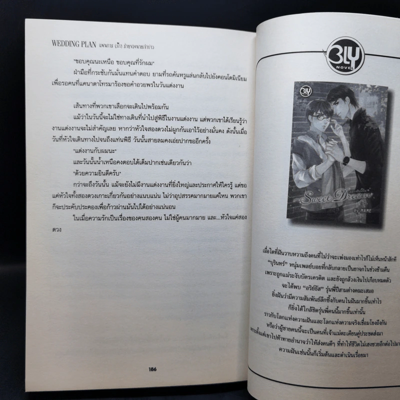 นิยายวาย Wedding Plan แผนการ (รัก) ร้ายของนายเจ้าบ่าว - MAME รูปที่ 10