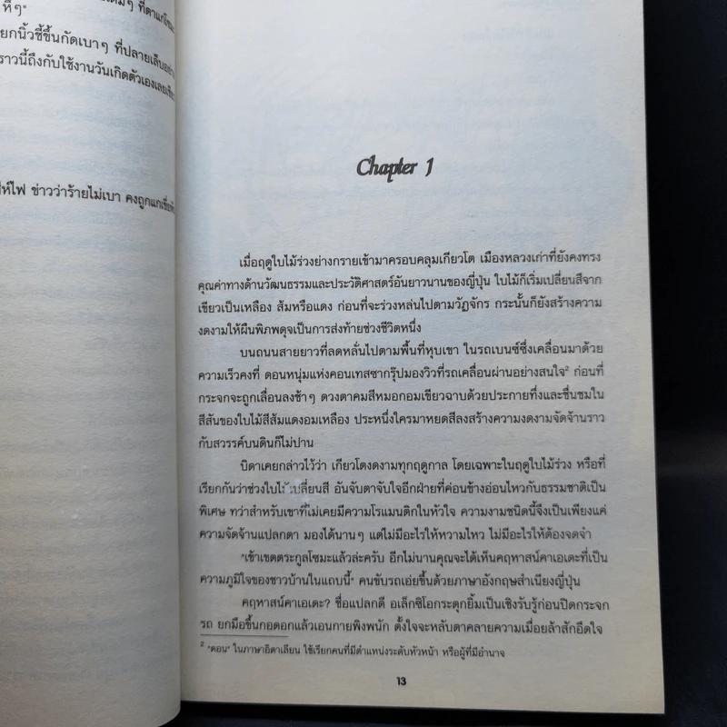 นิยายวาย Mafia Romance - อไลอา รูปที่ 10
