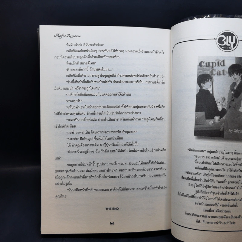 นิยายวาย Mafia Romance - อไลอา รูปที่ 11