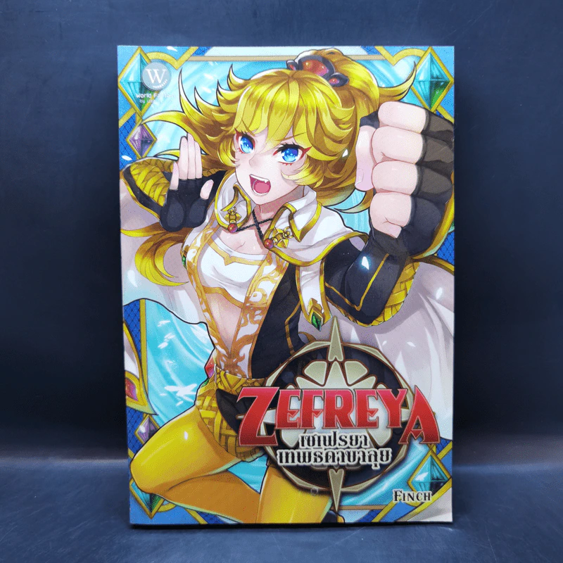 Zefreya เซเฟรยา เทพธิดาขาลุย - Finch รูปที่ 1