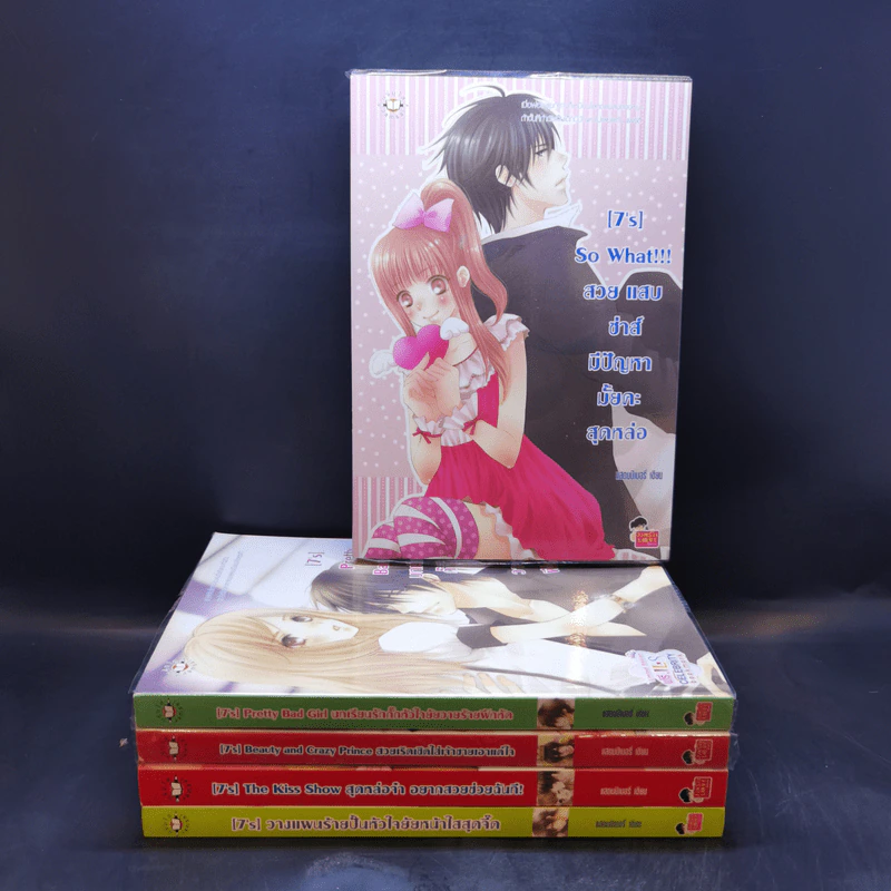 นิยายแจ่มใส [7's] ขายรวม 5 เล่ม - แสตมป์เบอรี่ รูปที่ 1