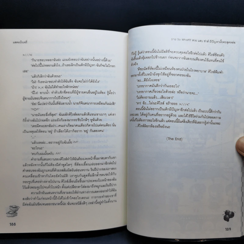 นิยายแจ่มใส [7's] ขายรวม 5 เล่ม - แสตมป์เบอรี่ รูปที่ 13