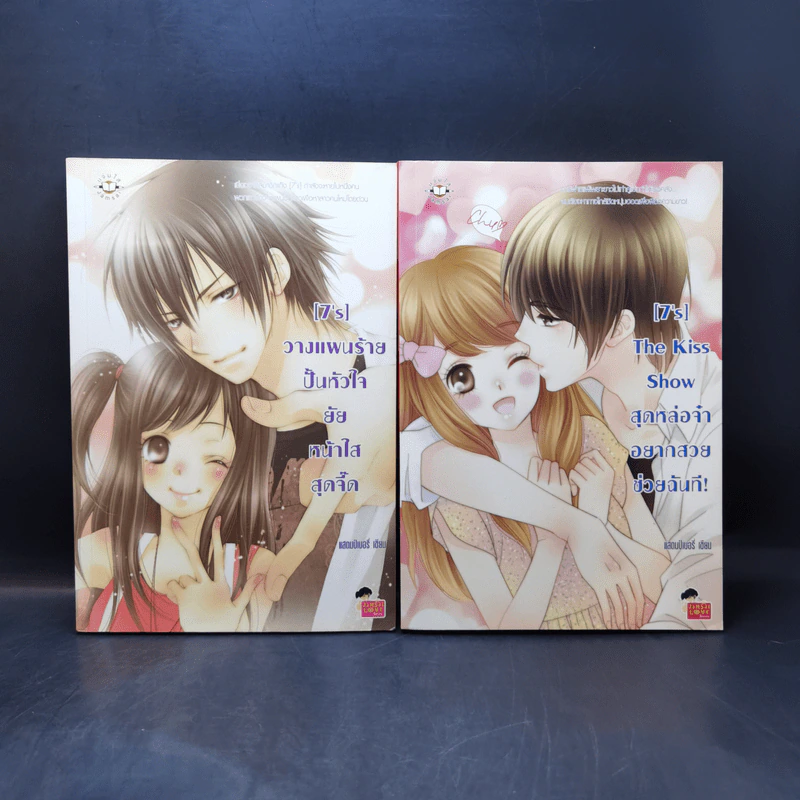 นิยายแจ่มใส [7's] ขายรวม 5 เล่ม - แสตมป์เบอรี่ รูปที่ 7