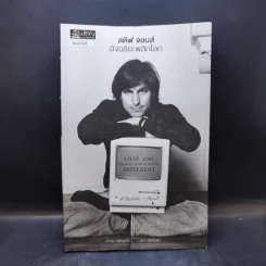 สตีฟ จอบส์ อัจฉริยะพลิกโลก - Karen Blumenthal (คาเรน บลูเมนทัล)