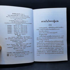 ต้นส้มแสนรัก ภาค 1 - โจเซ่ วาสคอนเซลอส รูปที่ 8