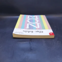 ดีที่สุดในสิ่งที่เป็น - หนุ่มเมืองจันท์ รูปที่ 6
