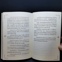 พรอันสูงสุด The Ultimate Gift - จิม สโตวอลล์, Sihm รูปที่ 11
