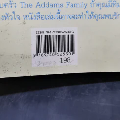 ร้านชำสำหรับคนอยากตาย Suicide Shop - ฌอง เติลเล่ รูปที่ 12