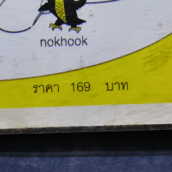 ทำไมเธอร้องไห้ 19 เรื่อง 19 นักเขียน รูปที่ 14