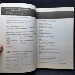 ปัญญาญาณ - Osho รูปที่ 8