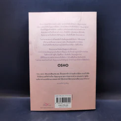 ปัญญาญาณ - Osho รูปที่ 2