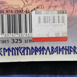 The Lord of the Rings ลอร์ดออฟเดอะริงส์ ตอน มหันตภัยแห่งแหวน รูปที่ 12