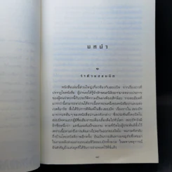 The Lord of the Rings ลอร์ดออฟเดอะริงส์ ตอน มหันตภัยแห่งแหวน รูปที่ 10