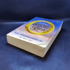 The Lord of the Rings ลอร์ดออฟเดอะริงส์ ตอน มหันตภัยแห่งแหวน รูปที่ 7