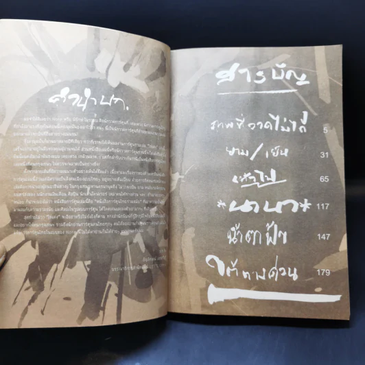 ไข่แดง - พิรักษ์ โมราถบ (Note) รูปที่ 8