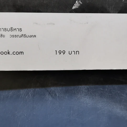 สตีฟ จอบส์ อัจฉริยะพลิกโลก - Karen Blumenthal (คาเรน บลูเมนทัล) รูปที่ 13