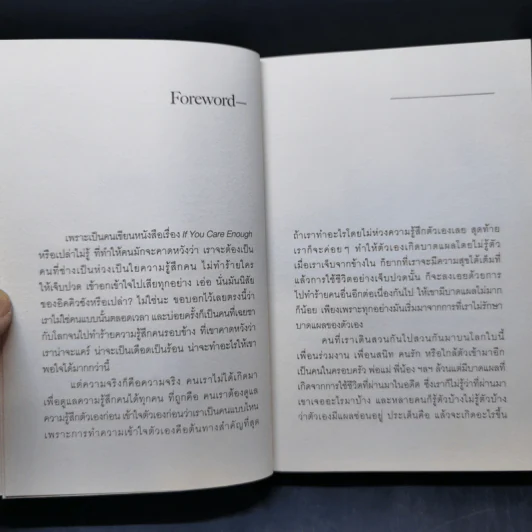 Everybody Hurts - วิไลรัตน์ เอมเอี่ยม รูปที่ 9