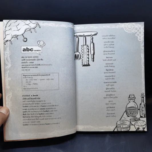 Delicious อร่อย - abc comic รูปที่ 9