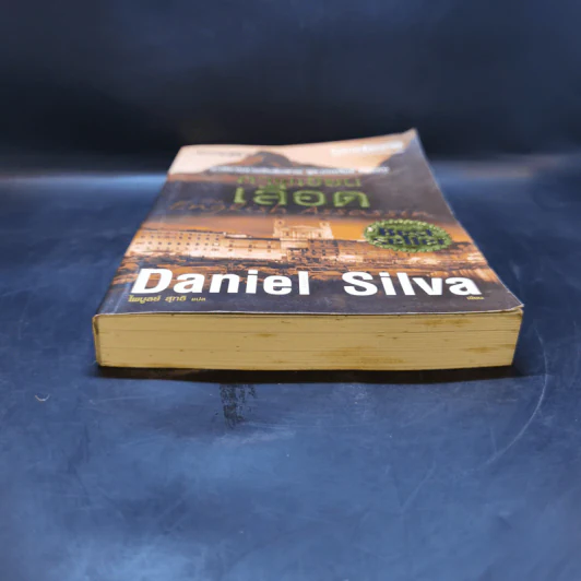 ภาพเขียนเลือด The English Assassin - Daniel Silva รูปที่ 4