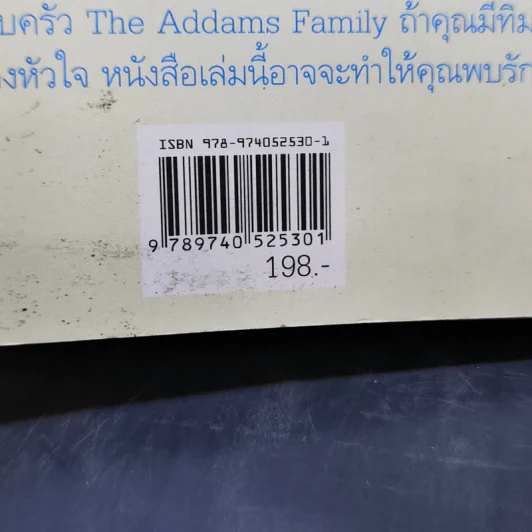 ร้านชำสำหรับคนอยากตาย Suicide Shop - ฌอง เติลเล่ รูปที่ 12