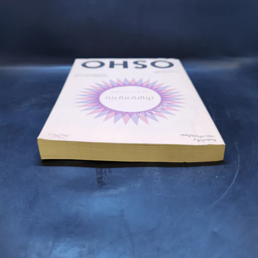 ปัญญาญาณ - Osho รูปที่ 6