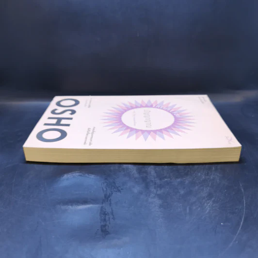 ปัญญาญาณ - Osho รูปที่ 5