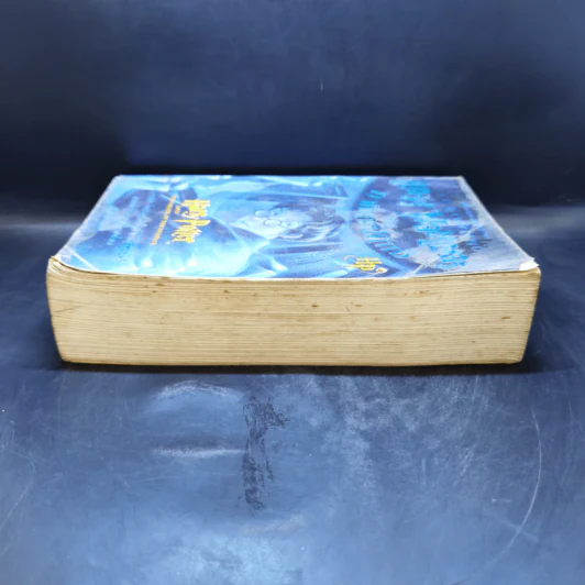 Harry Potter แฮร์รี่ พอตเตอร์ 5 กับ ภาคีนกฟีนิกซ์ - J.K.Rowling รูปที่ 5