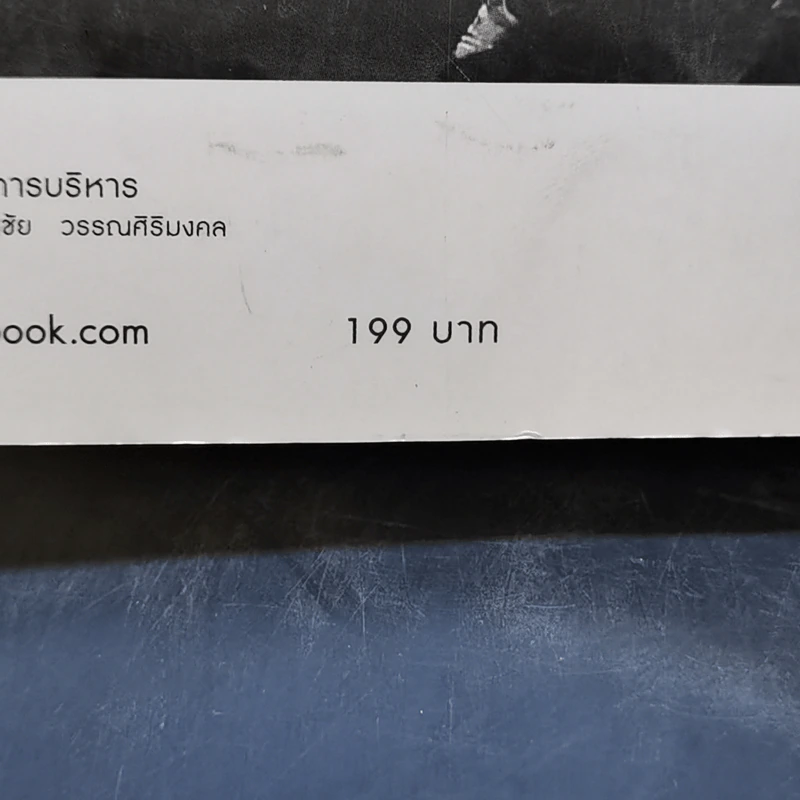 สตีฟ จอบส์ อัจฉริยะพลิกโลก - Karen Blumenthal (คาเรน บลูเมนทัล) รูปที่ 13