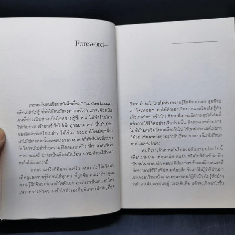 Everybody Hurts - วิไลรัตน์ เอมเอี่ยม รูปที่ 9