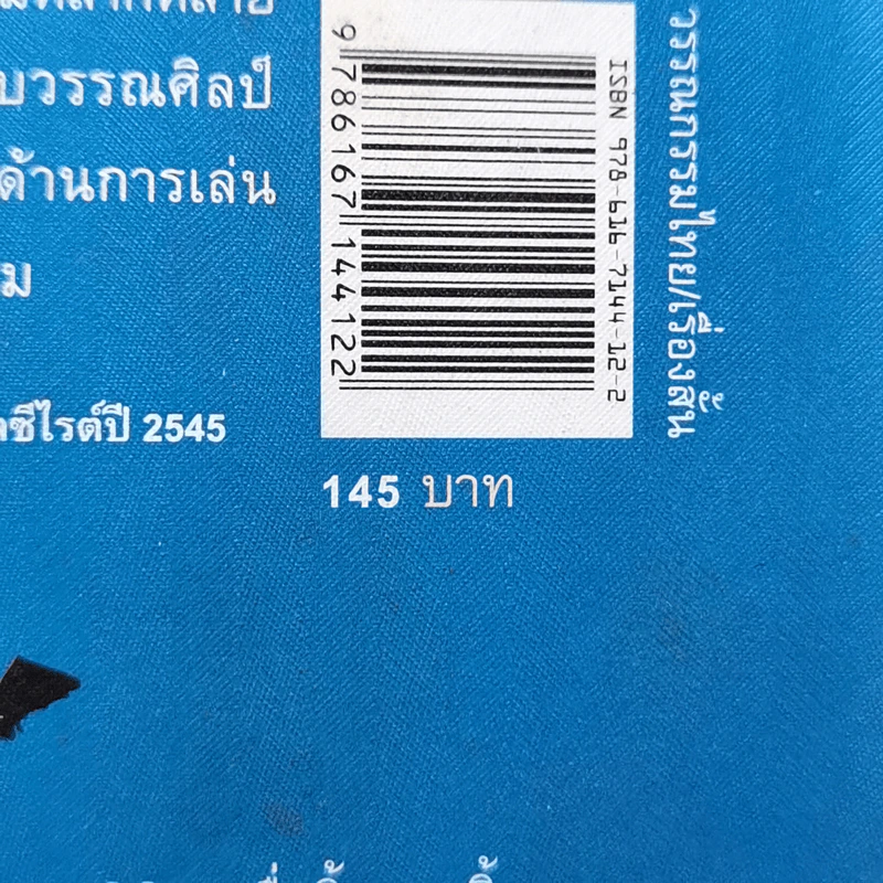ความน่าจะเป็น - ปราบดา หยุ่น รูปที่ 12