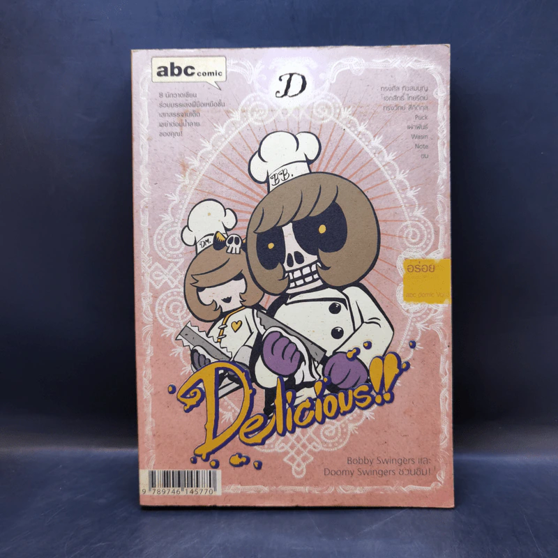Delicious อร่อย - abc comic รูปที่ 1