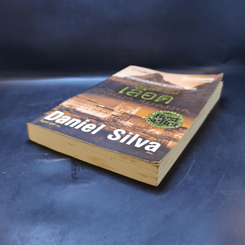 ภาพเขียนเลือด The English Assassin - Daniel Silva รูปที่ 7