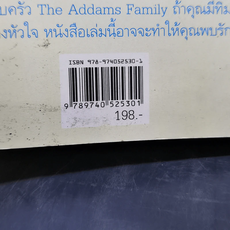 ร้านชำสำหรับคนอยากตาย Suicide Shop - ฌอง เติลเล่ รูปที่ 12
