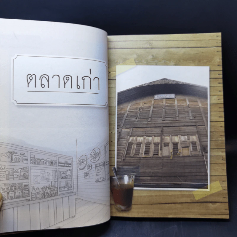 เที่ยวตลาดแตก ล่องตลาดน้ำ ย่ำตลาดเก่า ช็อปย่อมเยาตลาดบก - ศศิ รูปที่ 11
