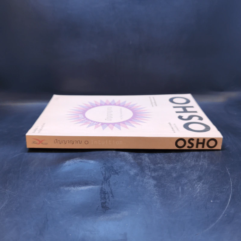 ปัญญาญาณ - Osho รูปที่ 3